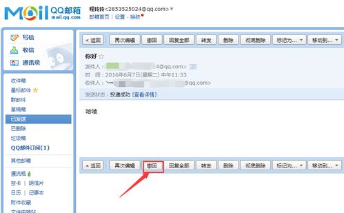 qq邮箱怎么看对方已读未读，qq邮箱怎么看不到已发邮件