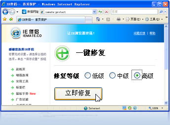 ie修复工具win7，ie修复专家