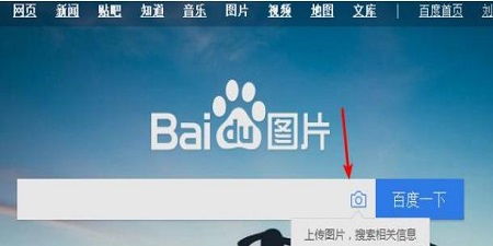 百度识图网页版