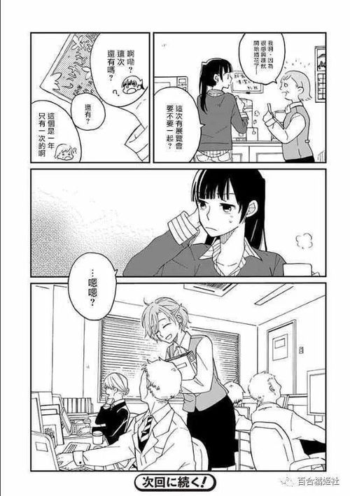 求介绍几本百合类漫画,较暧昧的也算。