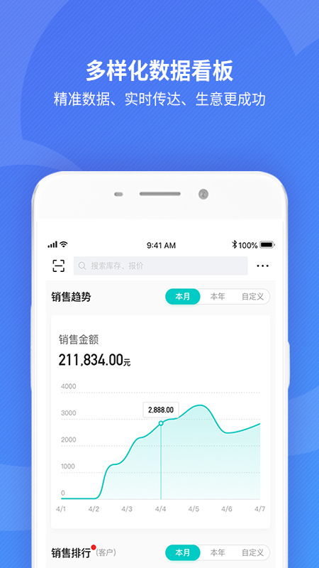 精斗云登录入口，精斗云财务软件