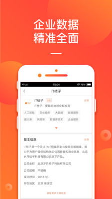 橘子app直播平台一官方下载，橘子app直播间怎么找