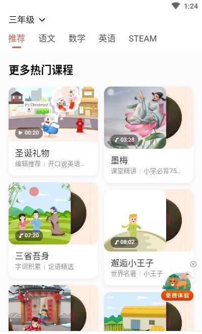 轻课堂，轻课盒子为什么不让卖了