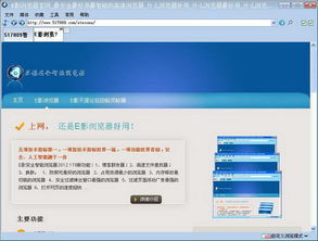 e浏览器网址是多少，e浏览器老版本下载