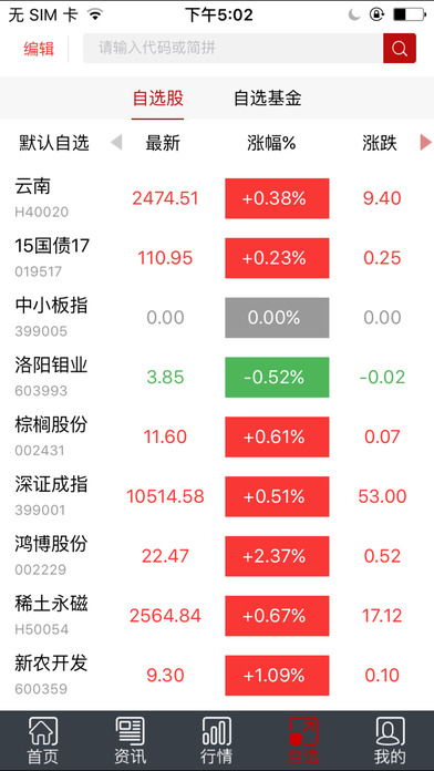 和讯股票资金流向查询，和讯股票收费是真的吗