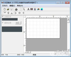 标签设计软件哪个好，标签设计软件电脑版