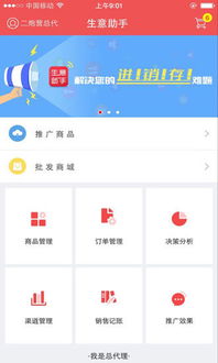 生意助手app，生意助手公司