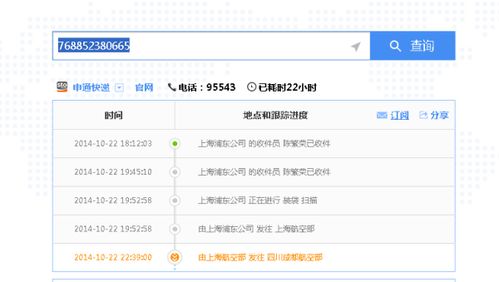 顺丰快递查单号查询单号，顺丰快递查单号要手机尾号