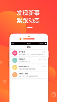 橘子查询app安全吗