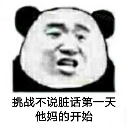 流泪偷妈头表情包什么意思