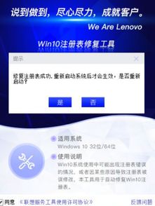 注册表恢复默认设置，win10注册表修复