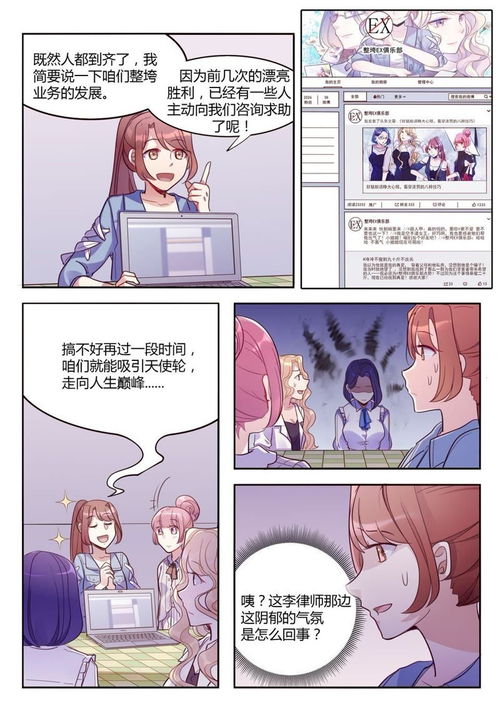 求本漫画名字。小时候看的。只记得情节。