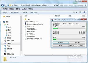 win10玩绝地求生Cannotfindxapofx1_5.dll怎么解决