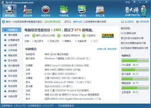 i72630处理器能玩什么游戏，i72630qm相当于i5几代