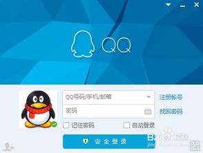 电脑上如何登录qq?