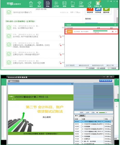 对啊课堂怎么更换人脸识别