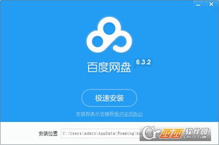 百度管家app下载安装，百度云管家是什么文件夹可以卸载嘛