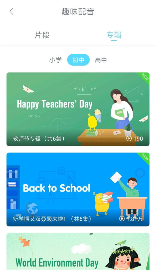 翼课学生app下载，翼课网学生