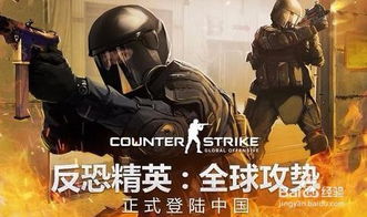 steam csgo怎么进国服，csgo怎么进国服服务器