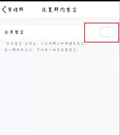 怎么解除禁言