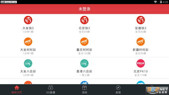 彩王争霸app，彩神争霸app