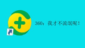 360全家桶下载，360全家桶对电脑有影响吗