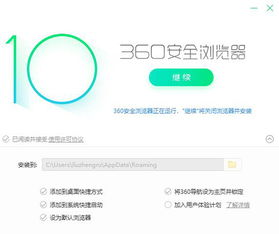 360browser可以删除吗，如何关闭360browser