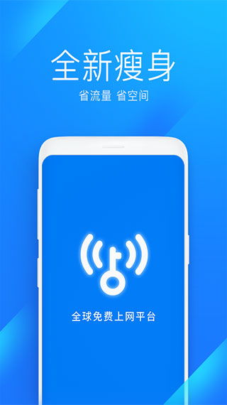 万能钥匙wifi免费下载，万能钥匙wifi自动连接