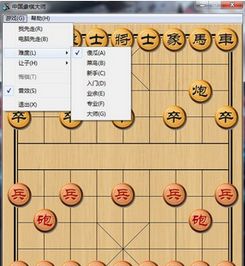 象棋软件哪个好?