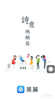 美篇app怎么制作