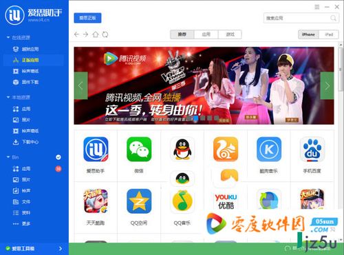 爱思助手app，爱思助手有什么作用