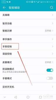 滚动截屏怎么截长图?