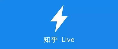 知乎live入口，知乎live怎么赚钱