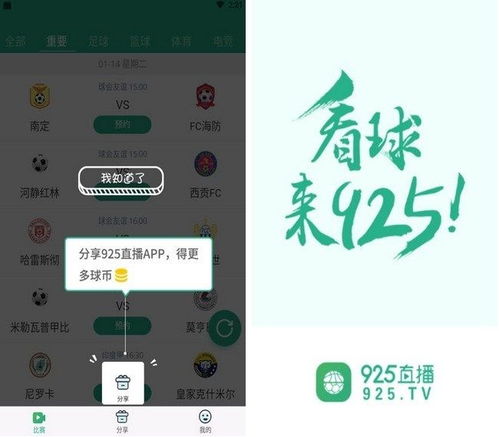 925tv体育直播app，925tv体育直播低调