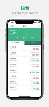 上海交通卡app如何绑定交通卡，上海交通卡app可以坐地铁吗