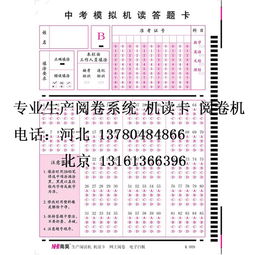 学科网如何制作答题卡