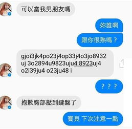 短信交友软件，短信交友附近的人