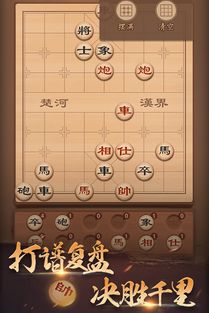 :博雅中国象棋第二一关苍松迎客第一步怎么走破解图视频?