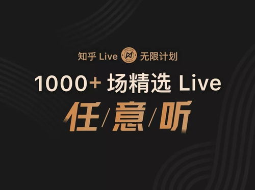 新版知乎怎么没有live