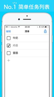 待办事项app可以添加到桌面，共享待办事项app