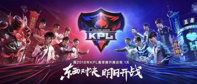 kpl战队实力排名，kpl战队口号