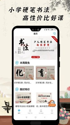 毛笔书法app哪个最好