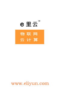 e里云自助平台官网，e里云自助平台注册