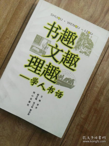 书趣 作文700字