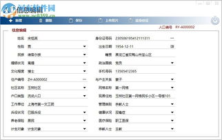 社区网格化综合管理平台建设方案