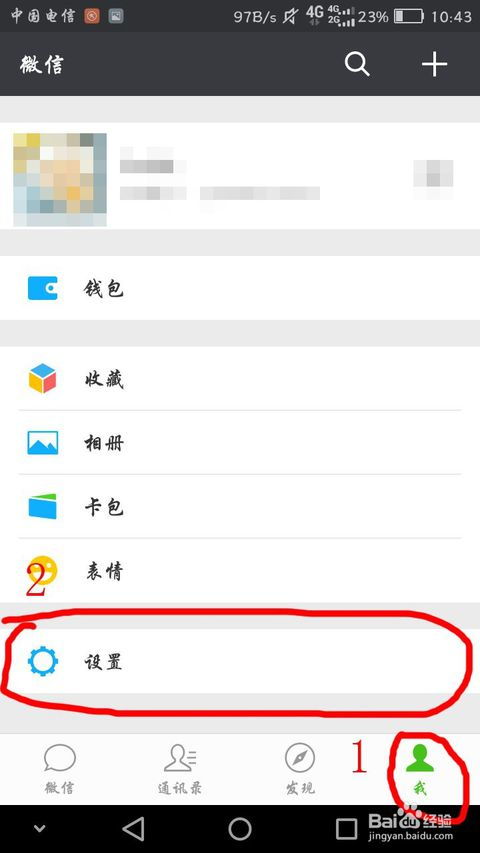 怎么样注销微信支付，怎么样注销微信小号账号