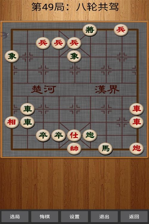 腾讯象棋下载，腾讯象棋免费下载