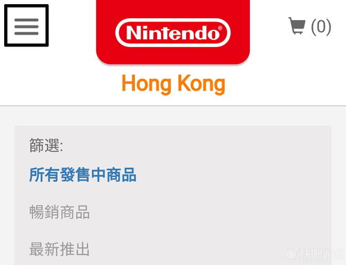 日版switch怎么上网页版港服商店