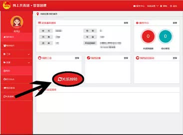 智慧团建系统登录入口:https://zhtj.youth.cn/zhtj/