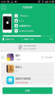 兔兔助手官网ios，兔兔助手官网下载